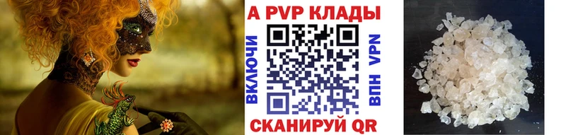 магазин продажи   Жиздра  APVP Соль 