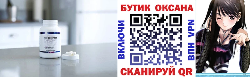Бутират вода  наркотики  Жиздра 