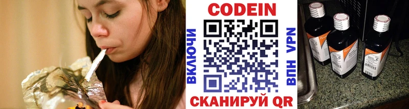 omg онион  Жиздра  Codein Purple Drank  купить наркотик 